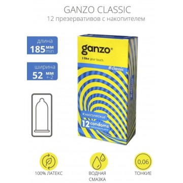 Презервативы Ganzo Classic, классичесике, с обильной смазкой, латекс, 18,5 см, 12 шт